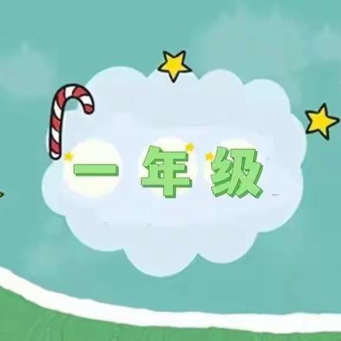 “暑”你快乐  “假”助成长—杏花村镇小相中心小学暑假特色作业