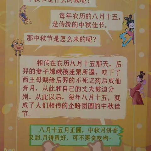 煤机社区党支部“携手联欢庆佳节，拥抱祖国庆国庆”欢庆两节活动