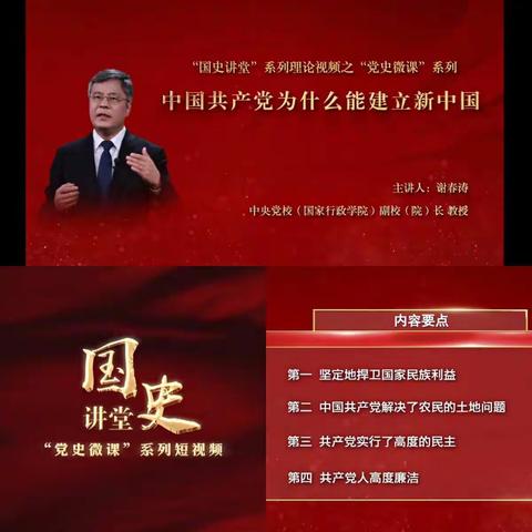 汲取智慧力量，强化使命担当——五六班六月党史学习教育记录