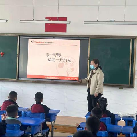 和山学校“弯一弯腰 拾起一片阳光”主题教育活动