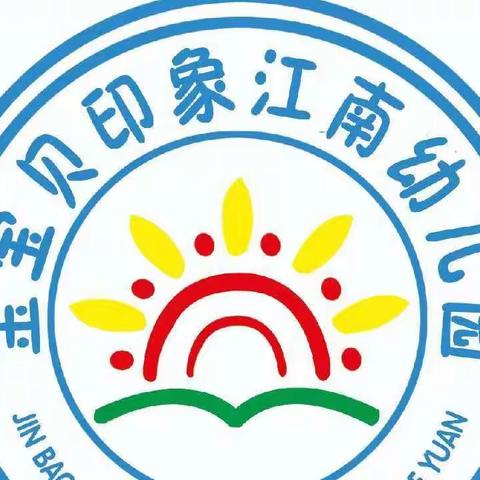 【长社学前教育】金宝贝印象江南幼儿园开工仪式