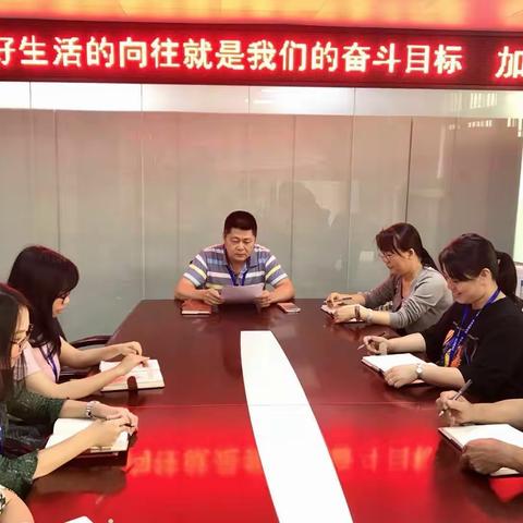 秀英区财政局传达学习区委常委扩大会议精神，部署做好服务保障工作