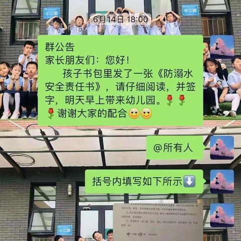 生命无价，谨防溺水——示范区中心幼儿园防溺水体验活动记录