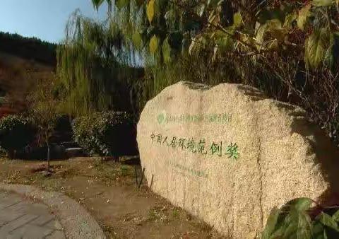 守护绿水青山 共享绿色发展