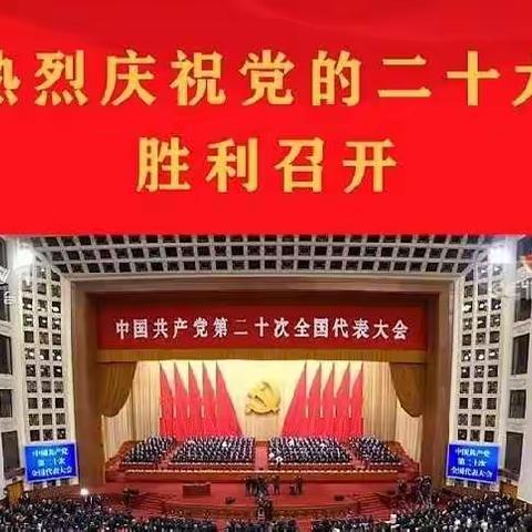 喜迎二十大 永远跟党走 奋进新征程——科克亚中学系列主题教育实践活动简报