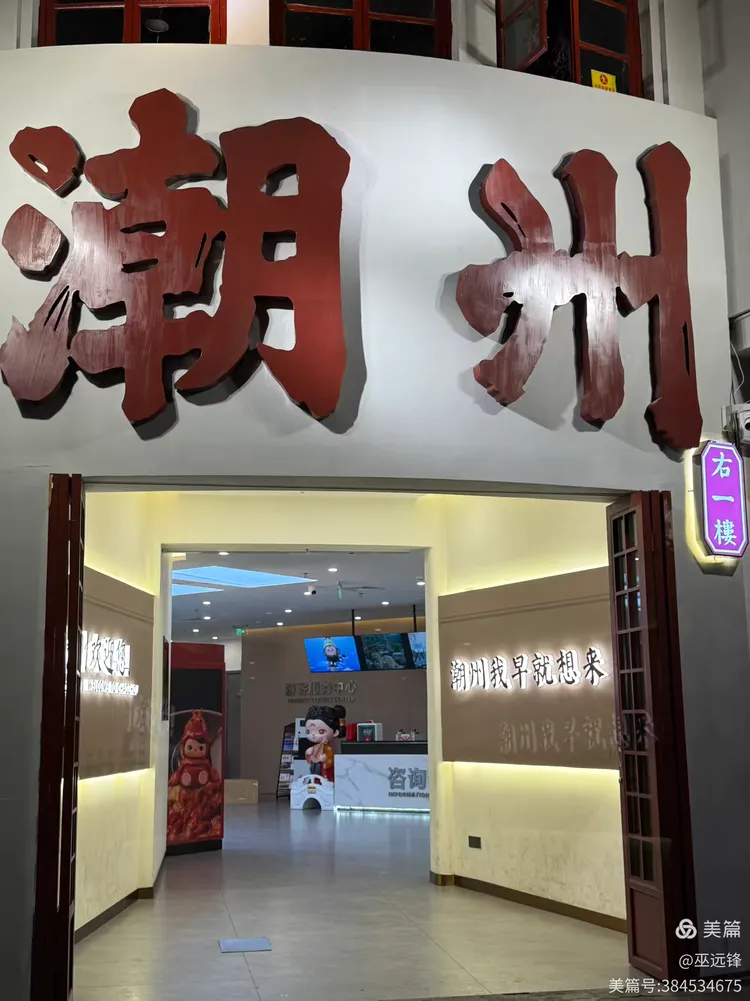 潮州人创业(潮州人创业名言)