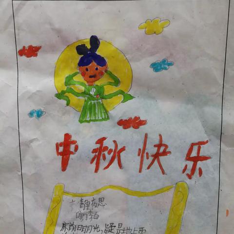 月到中秋分外明