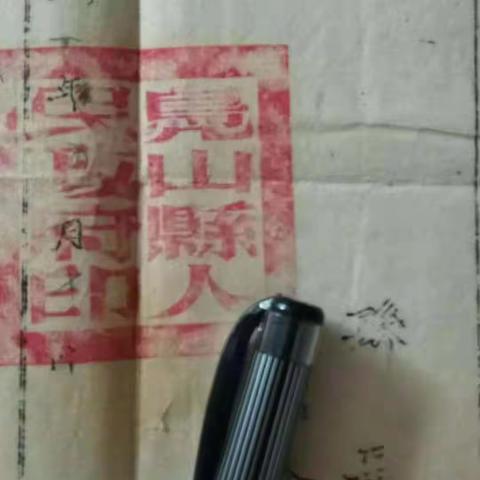 大坞有个“凫山县”