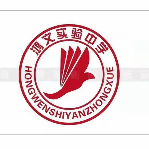 鸿文实验中学初十八班新闻孝心作业
