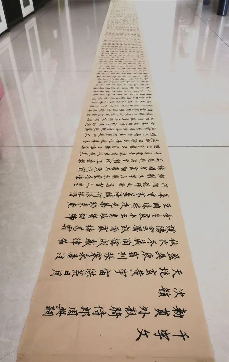 《千字文》与书法