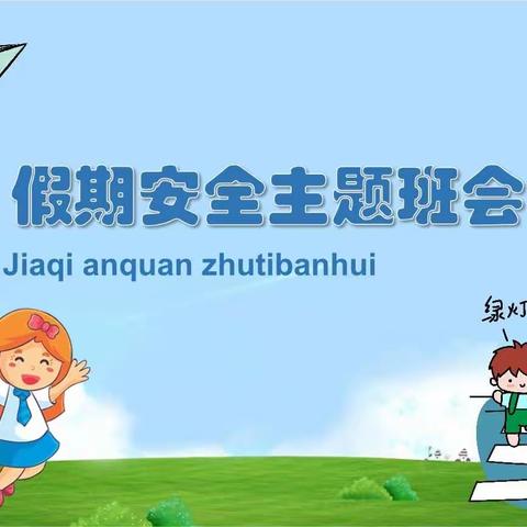 一个都不能少——记漾濞一中初中部300班初一年级最后一次班会
