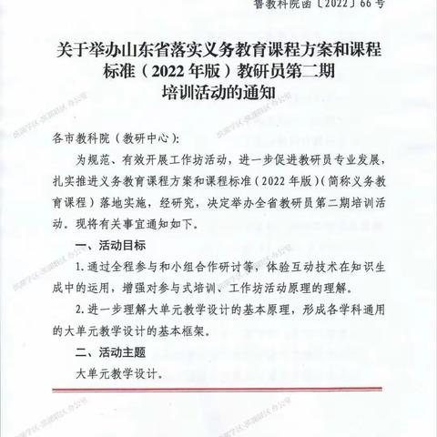 【教育强镇筑基•滨湖镇】云端相聚研课标，线上培训促成长