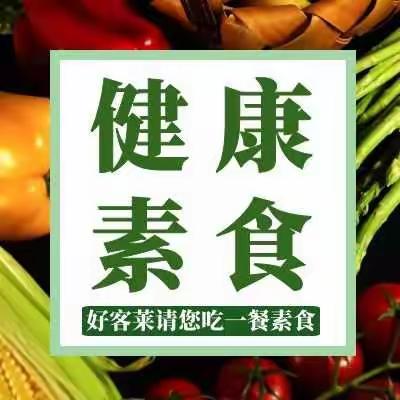 第十届弘济慈善素食文化节