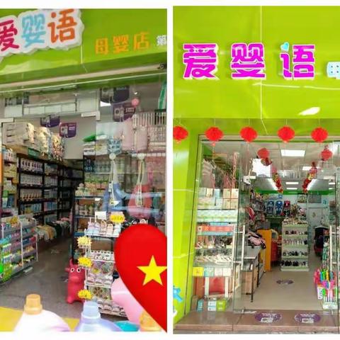 爱婴语庆祝六一儿童节🔊🔊活动日期:5月29日一6月5日
