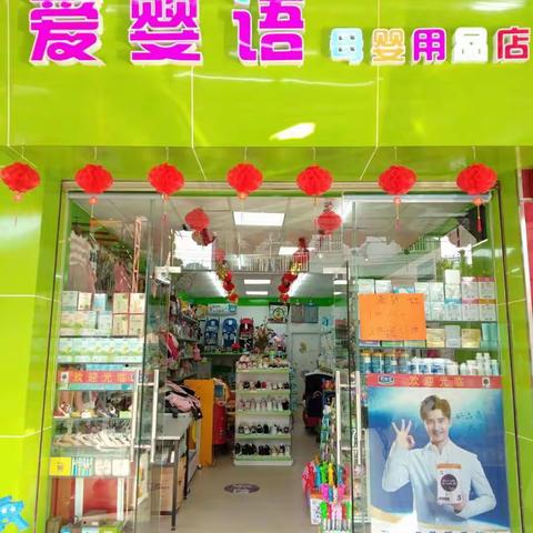 特惠活动 你我相约爱婴语