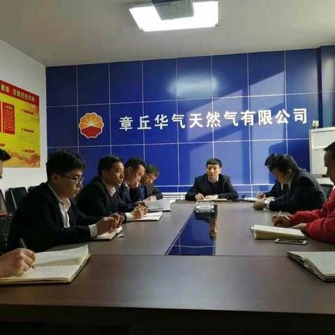 章丘华气天然气有限公司本周工作汇报（2018年12月8日-2018年12月14日）