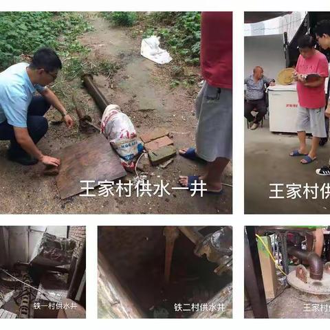 [市水资源中心]雁塔区地下水取水工程登记工作全面启动