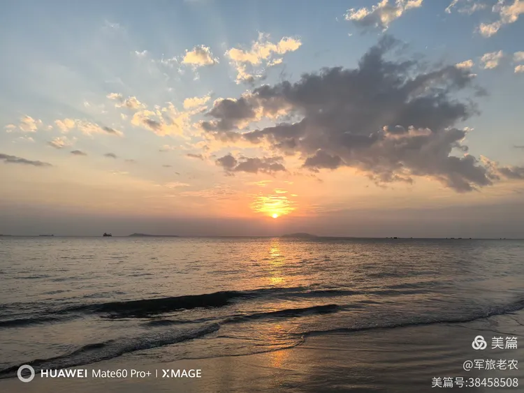 夕天气今日情况