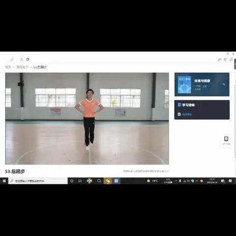 线上体育教学，彰显健身魅力--半壁店小学一年级体育课