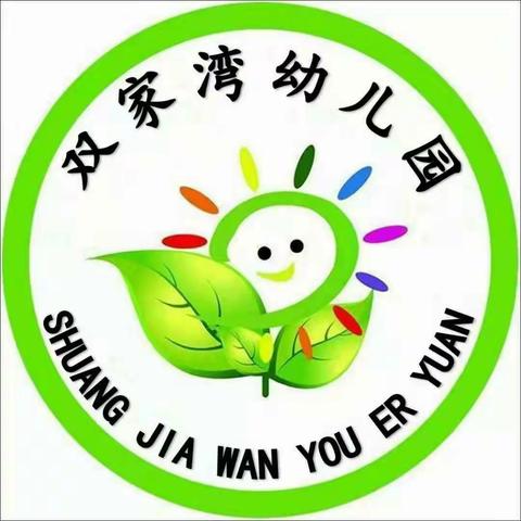 双家湾幼儿园中班宝贝第十五周活动影集暨端午节主题教育活动