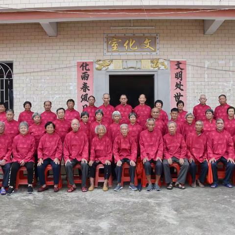 九九重阳，敬老爱老一一陆河东坑富口枫树下村举办第六届敬老节