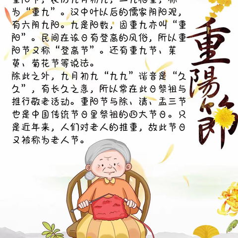 过一个不一样的重阳节～平地小学重阳节敬老活动