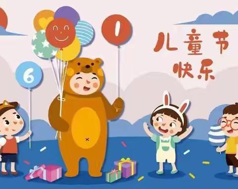 华电幼儿园小三班—儿童节系列活动