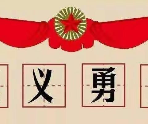 卢氏县见义勇为协会慰问见义勇为人员