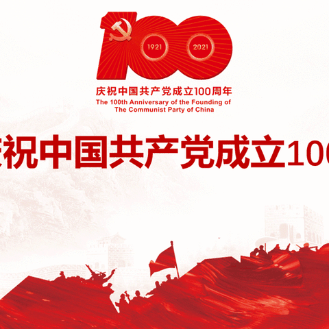 传承红色基因 践行初心使命｜伍市镇大义村党支部党史教育实践活动