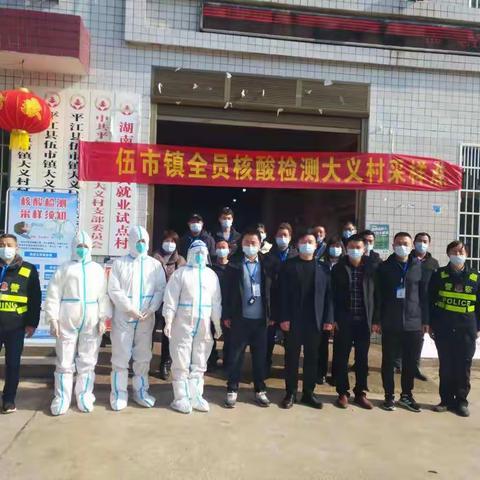 全员核酸检测，我们准备好了——大义村开展全员核酸检测实战演练