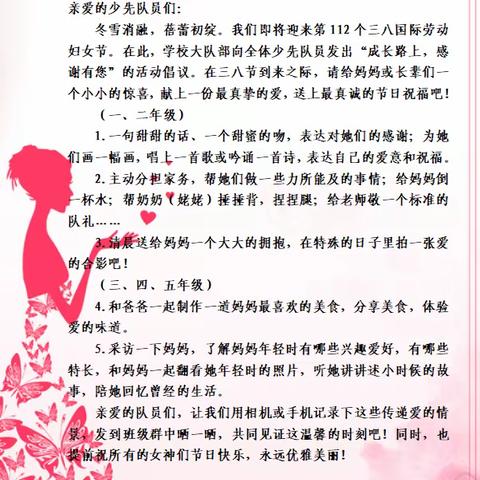 成长路上 感恩有您