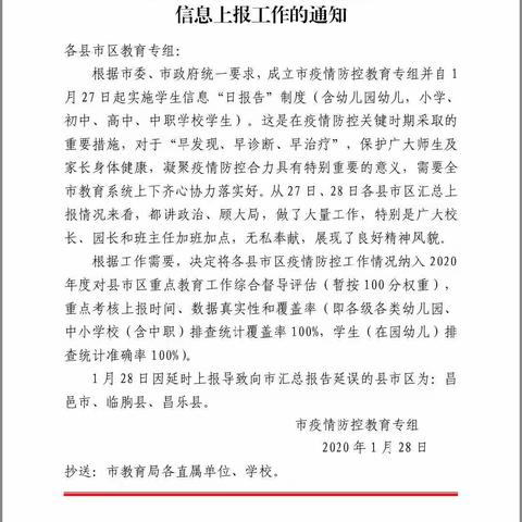 疫情无情，人有情——皂角树小学疫情防控紧抓不放