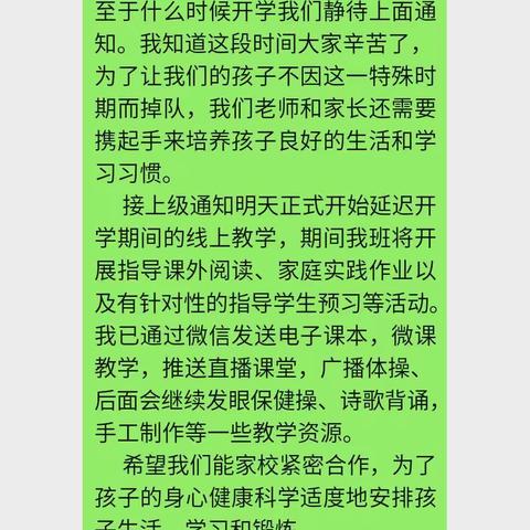 城关小学二（5）班              停课不停学，宅家好好学