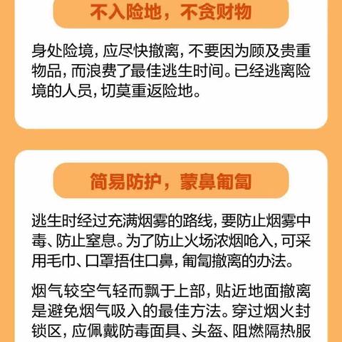 一图读懂丨人员密集场所发生火灾，该如何正确逃生？