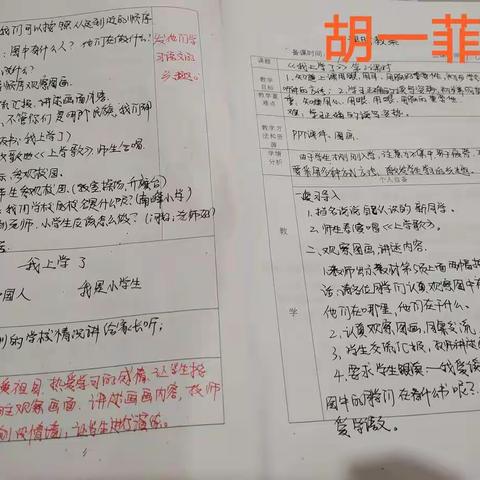 不忘初心抓常规 铆足劲头提质量——望仙小学进行新学期第一次教学常规检查