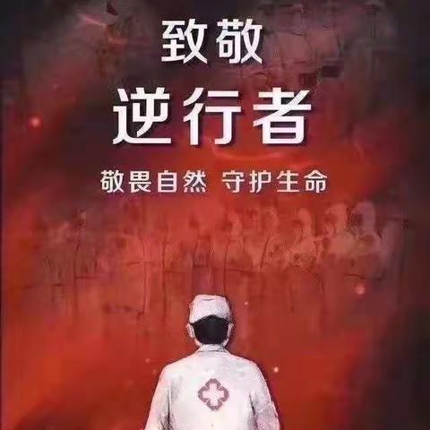 【建新街小学】六一中队   武汉，加油！ 雏鹰小队在行动