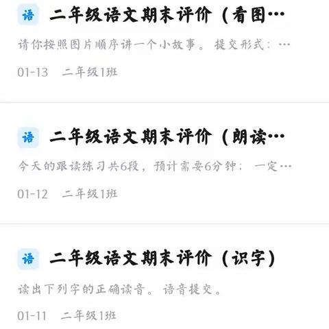 “双减”落地更精准 期末评价更多元——建新街小学低年级期末自组织评价