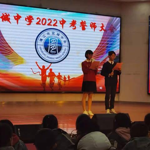 亮剑初三 扬帆起航——宜城中学九年级冲刺中考誓师大会