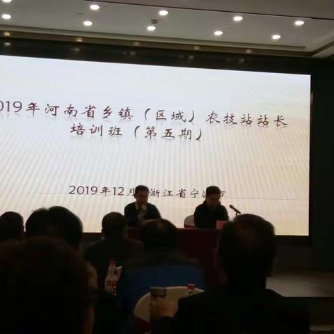 汝南县农业农村局组织基层农技推广技术指导员轮训，助推我县农业产业现代化和乡村振兴             （宁波篇）