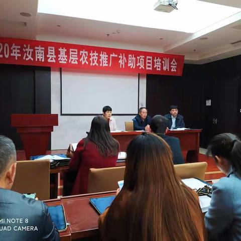 汝南县农业农村局全面提升基层农技人员服务能力，助推我县农业高质量发展