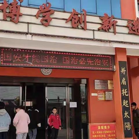 希望小学国家安全日教育活动