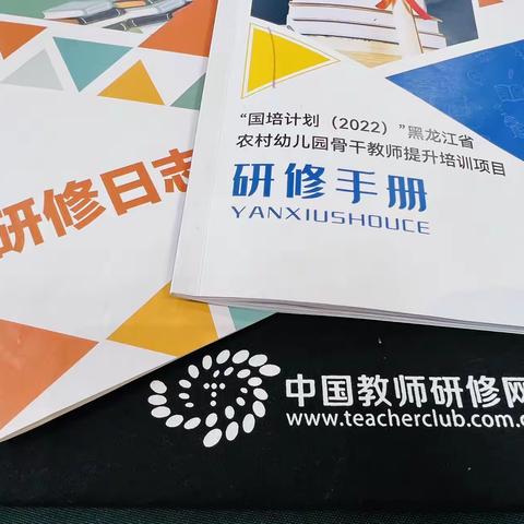 “国培计划2022”——                                ﻿🌻相遇国培 遇见美好🌻