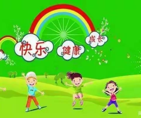 启童幼儿园寒假放假通知