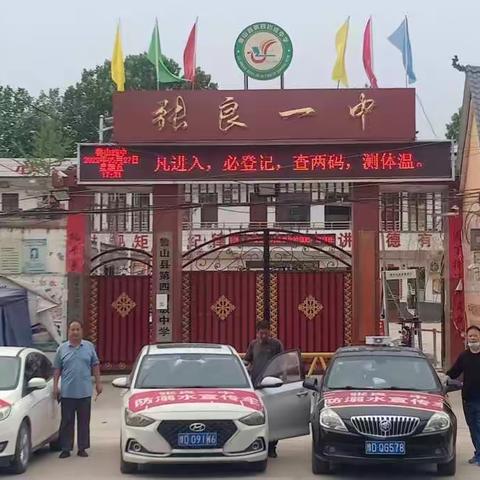 鲁山四中扎实开展防溺水宣传教育