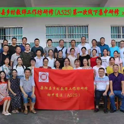 道德与法治线下培训心得