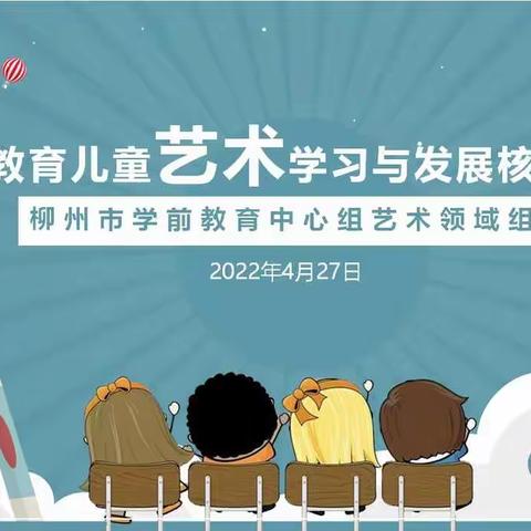 聆听生活探寻美，丰富材料创造美