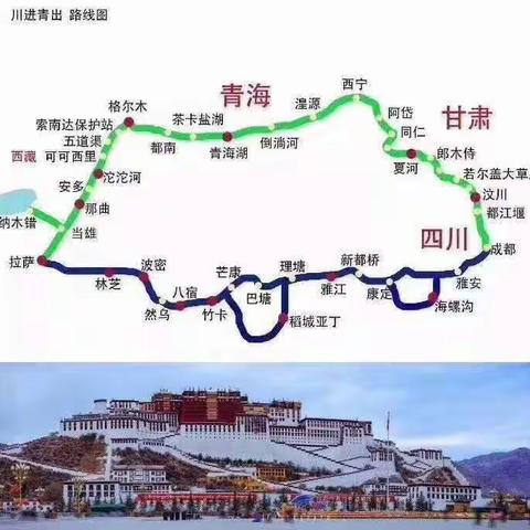 西藏游