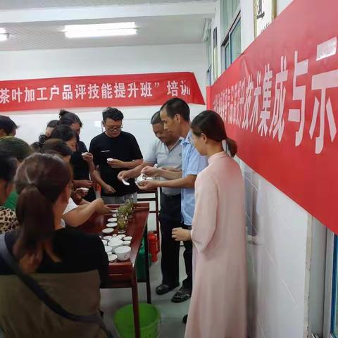 白化品种绿茶香气品质提升技术集成与示范暨遂昌县茶叶加工户品评技能提升培训