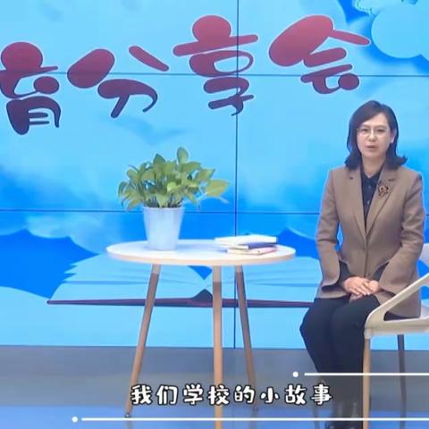 做最好的自己 ——记长春市朝阳区慧达小学周斌校长做客中国交通频道