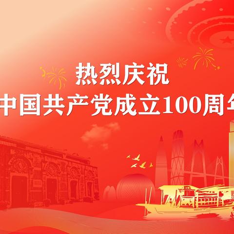 在阳光下飞扬——2020-2021学年下期“学党史 颂党恩 跟党走 ”党史学习教育之党员教师篇